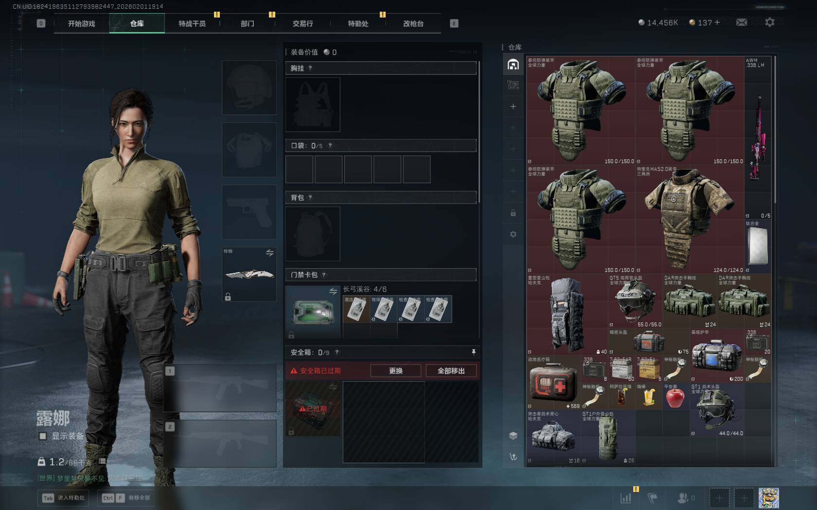 SJZEY430035三角洲行动账号详情图4