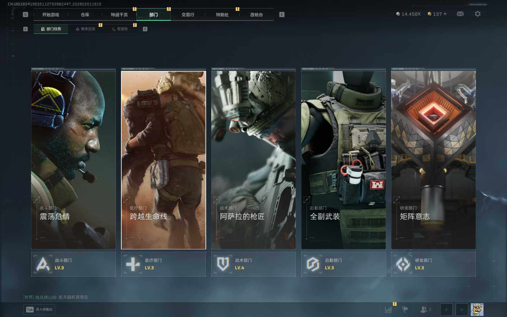 SJZEY430035三角洲行动账号详情图6