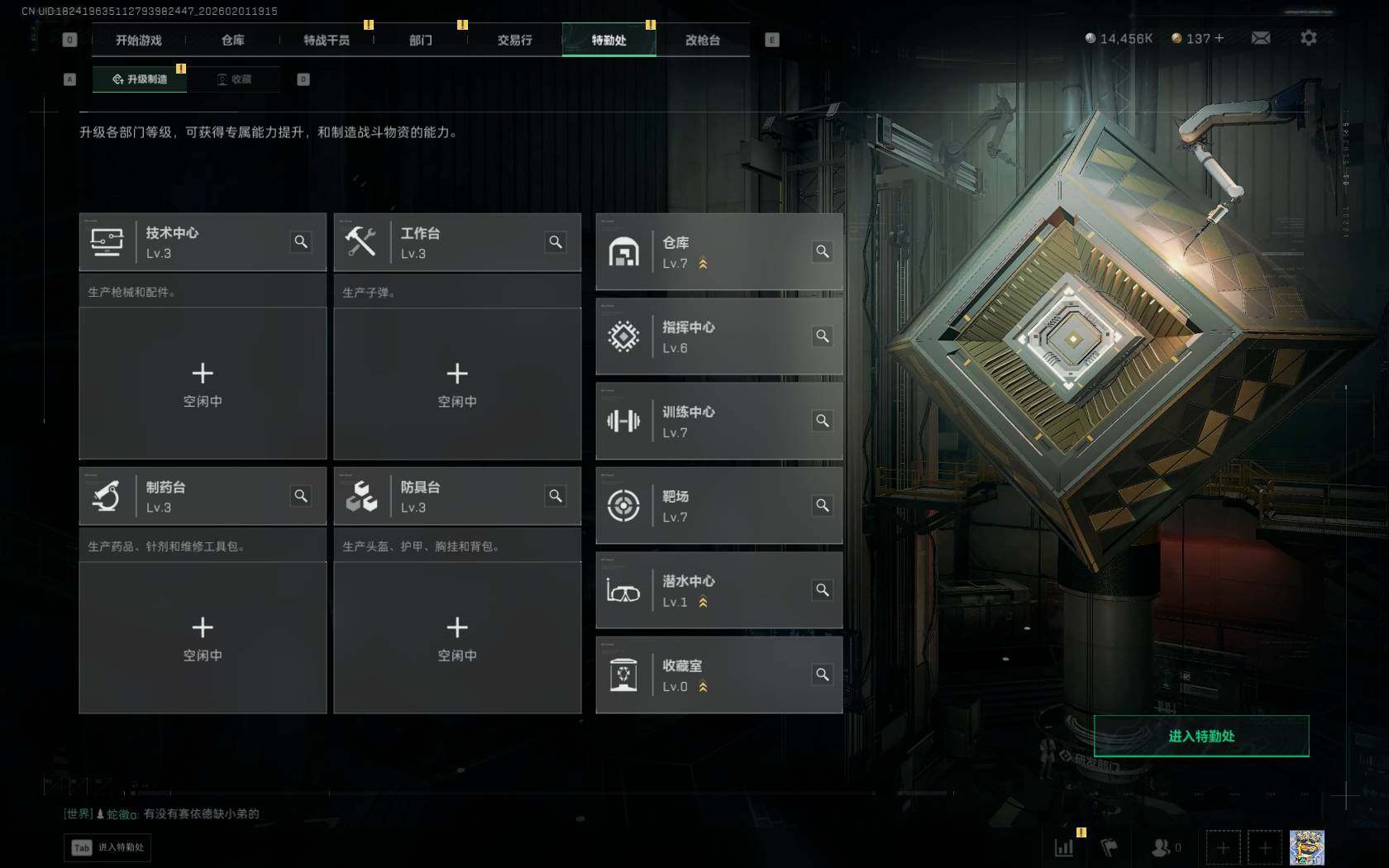 SJZEY430035三角洲行动账号详情图7