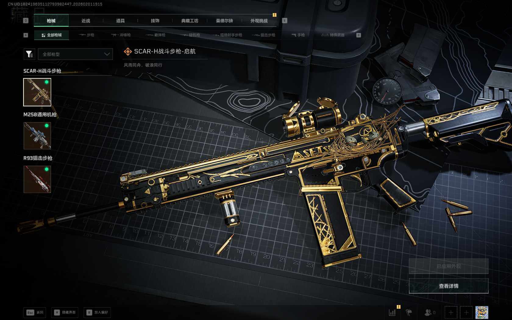 SJZEY430035三角洲行动账号详情图8