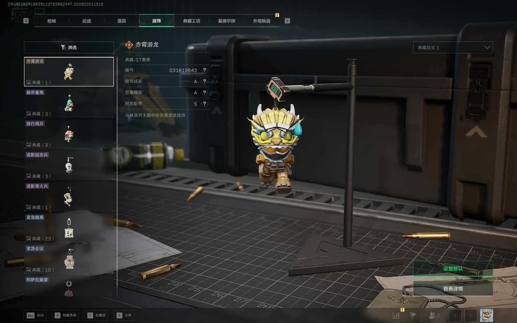 SJZEY430035三角洲行动账号详情图10