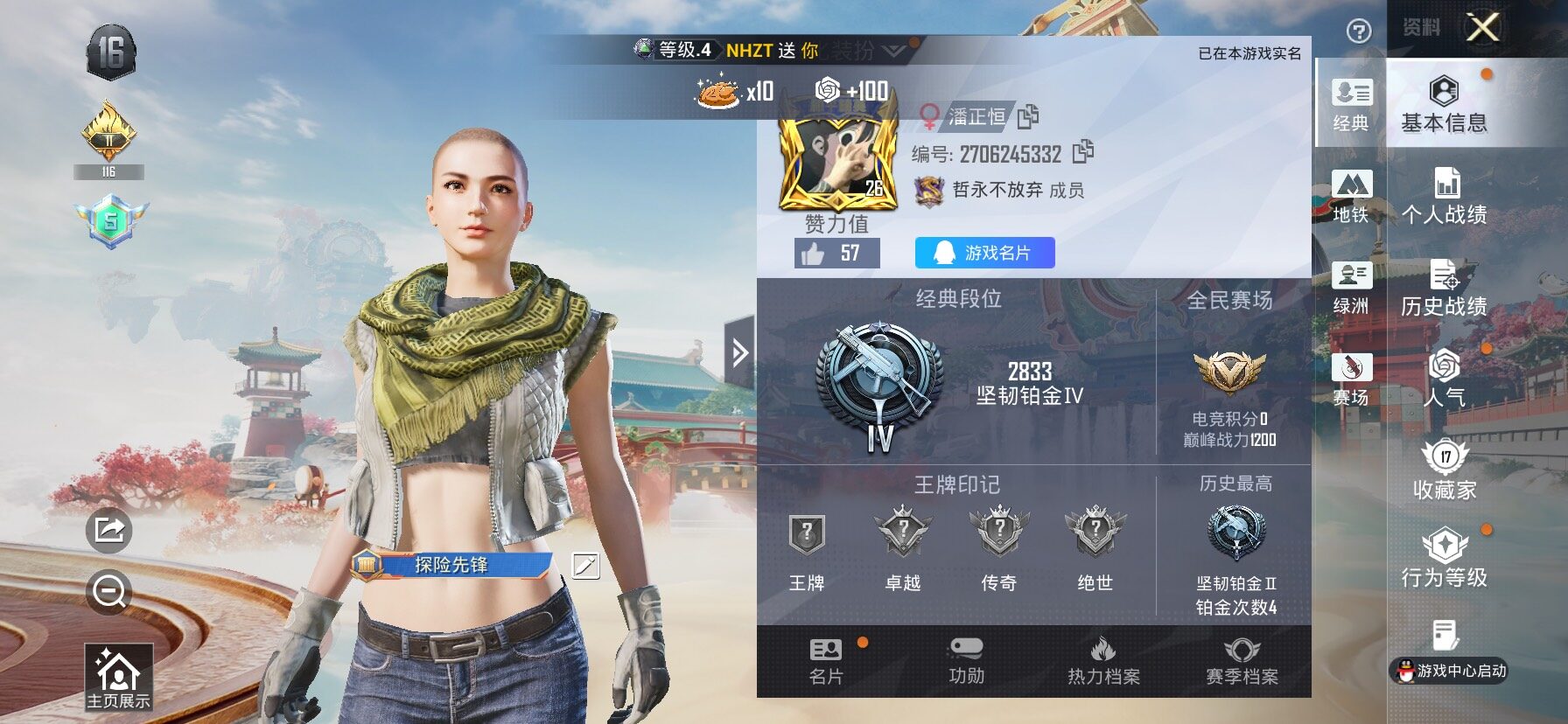 HPCMW486625和平精英账号详情图2