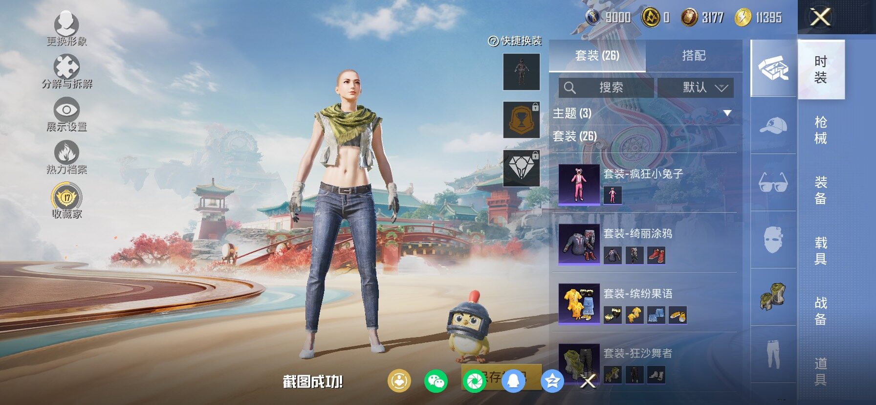 HPCMW486625和平精英账号详情图8