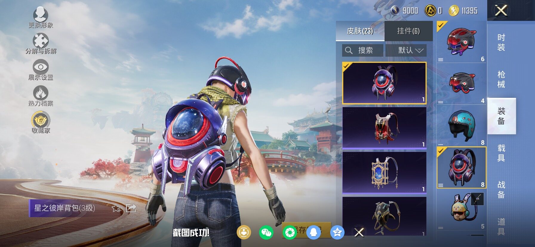 HPCMW486625和平精英账号详情图11