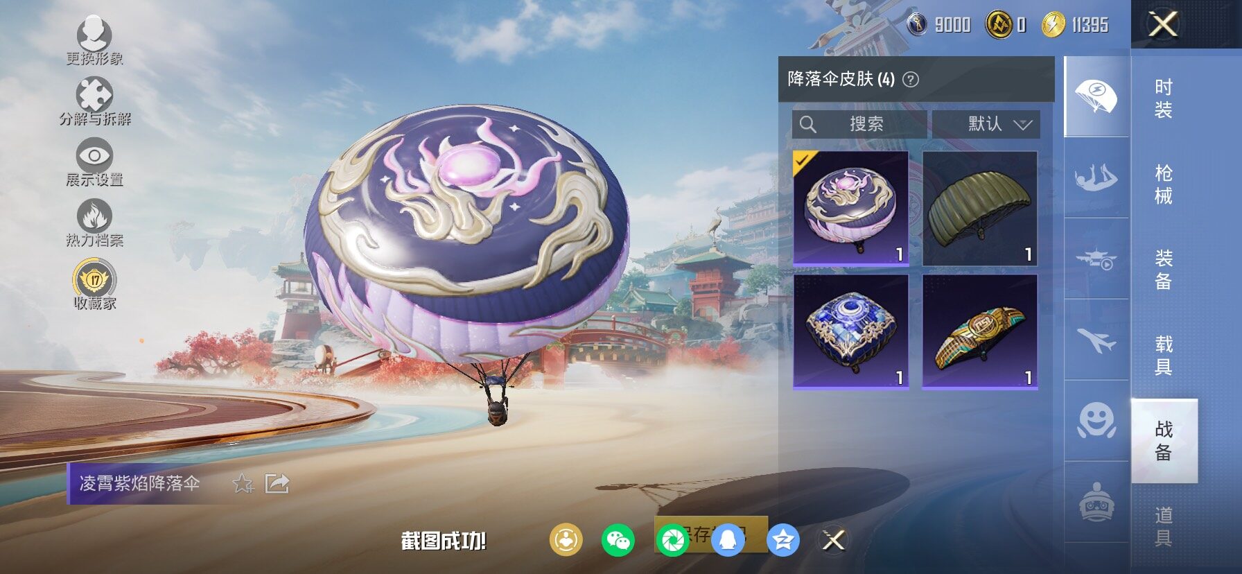 HPCMW486625和平精英账号详情图12