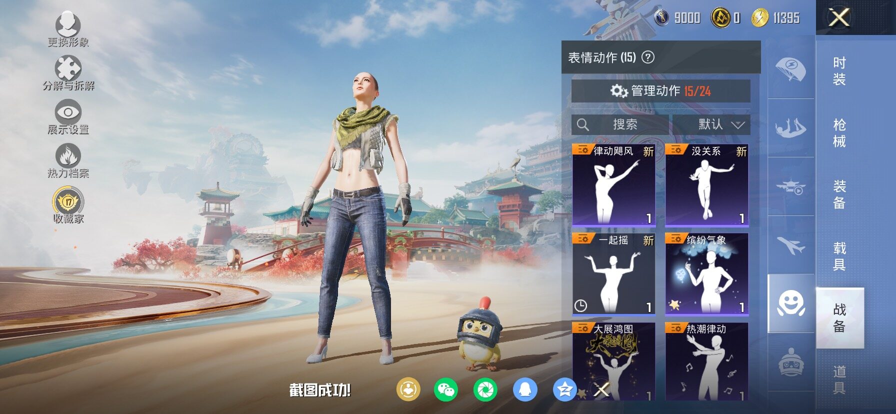 HPCMW486625和平精英账号详情图13