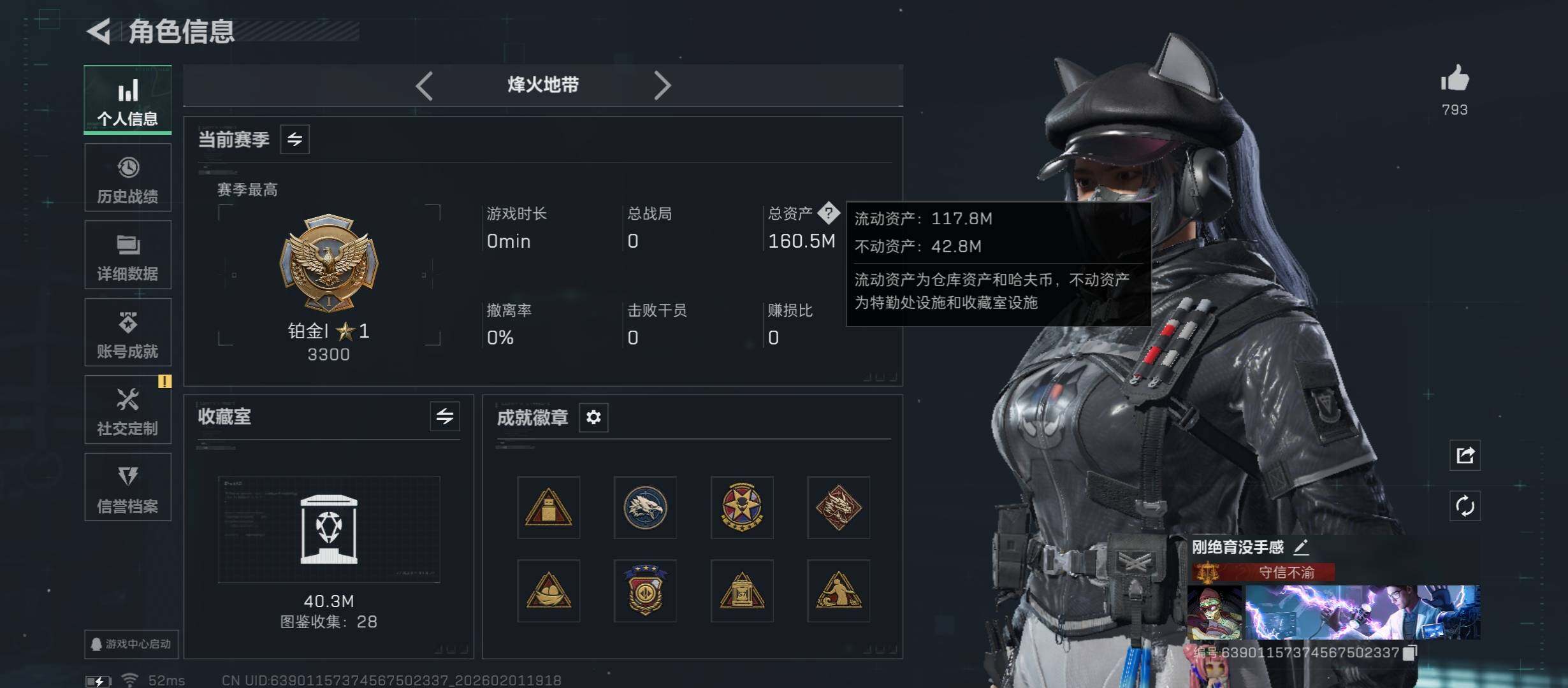 SJZCMW430140三角洲行动账号详情图5