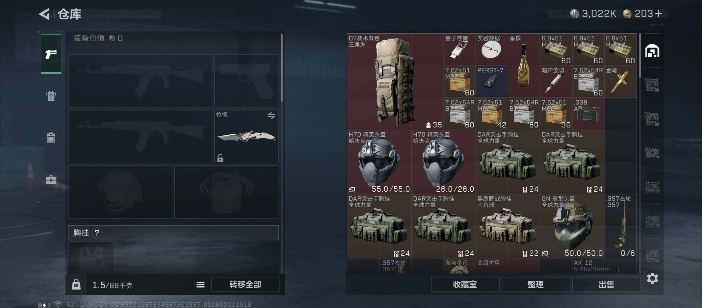 SJZCMW430140三角洲行动账号详情图15