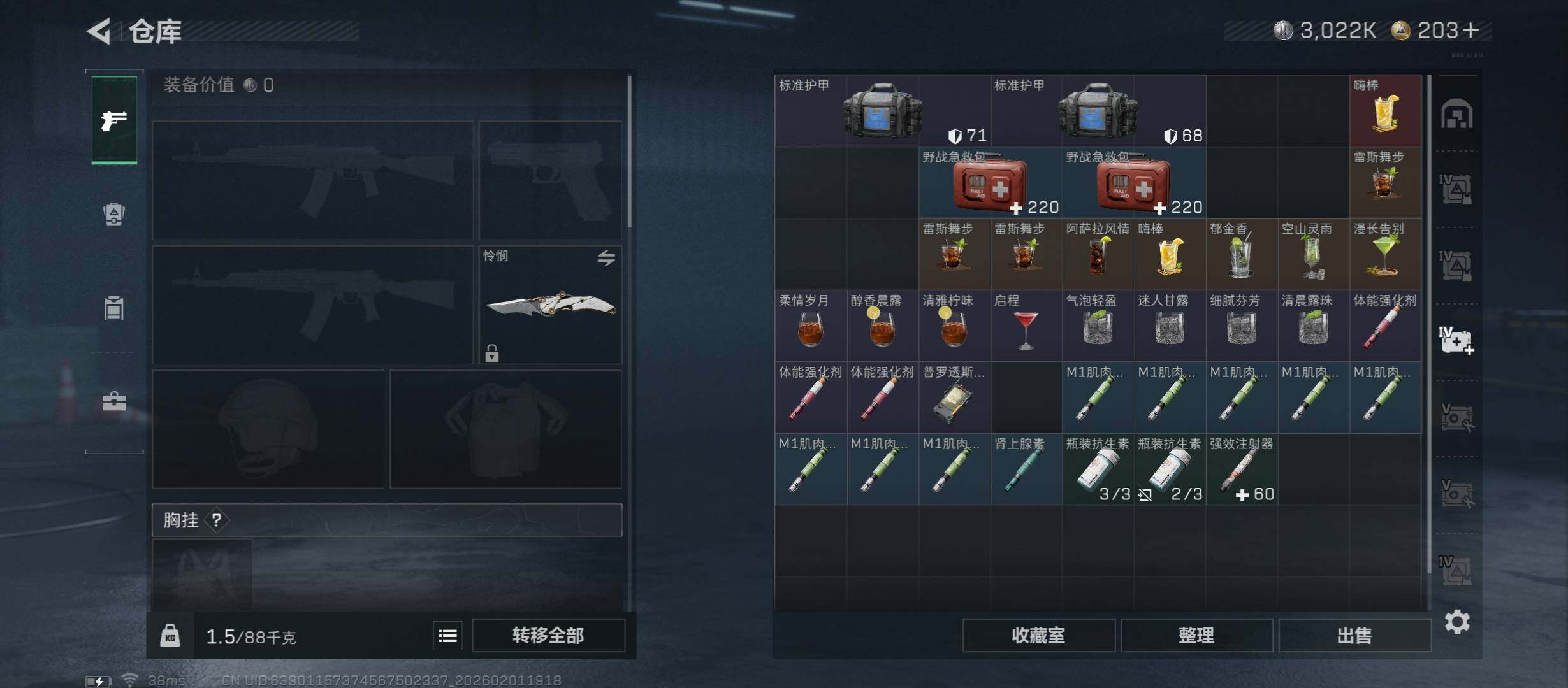 SJZCMW430140三角洲行动账号详情图18