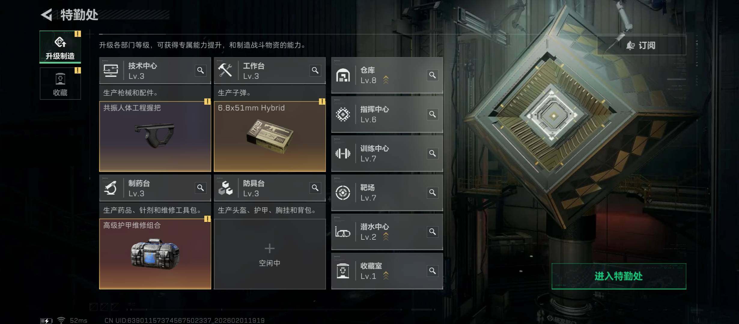 SJZCMW430140三角洲行动账号详情图7