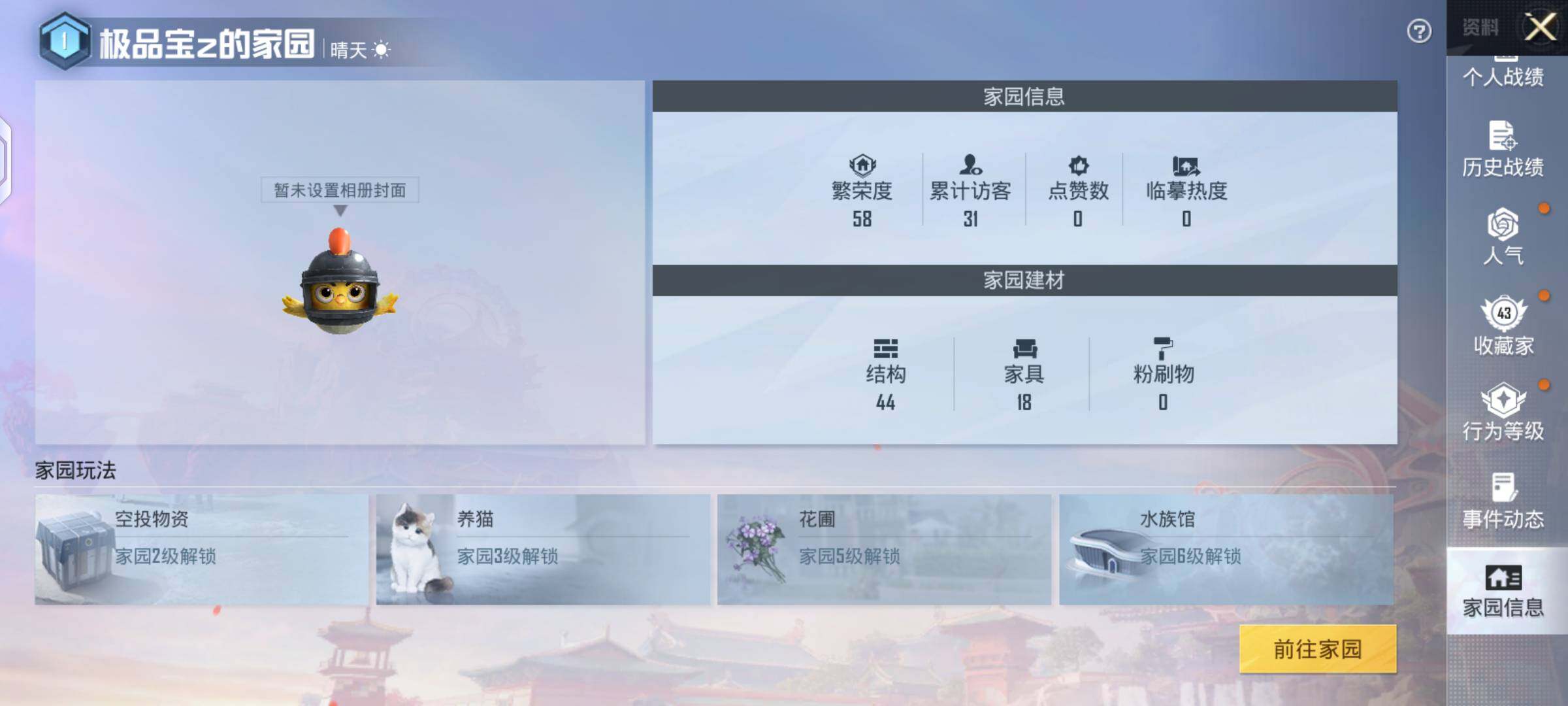 HPKG467347和平精英账号详情图4