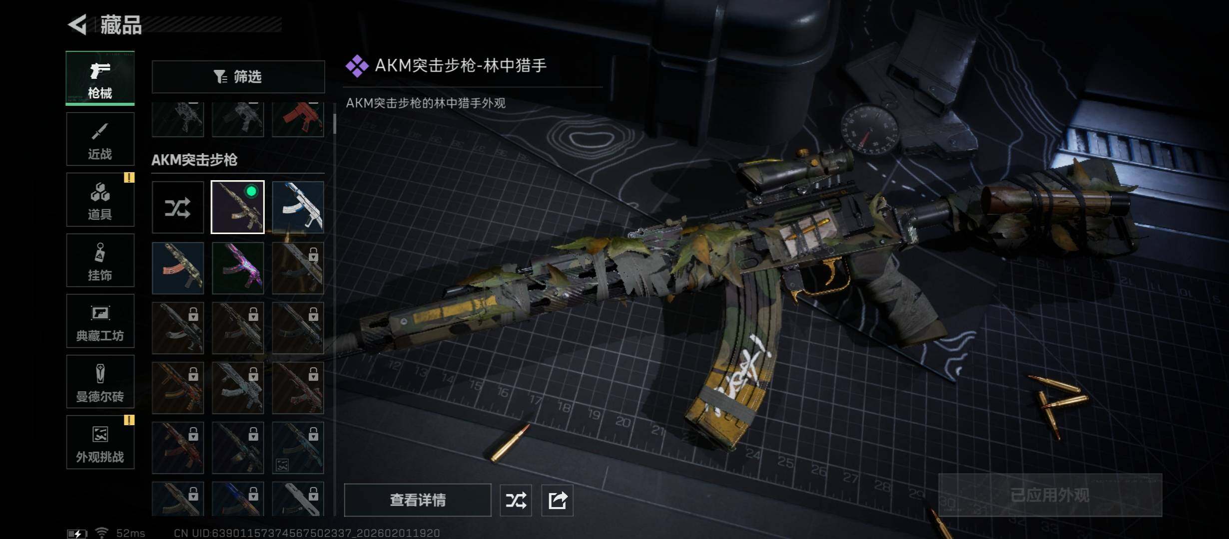 SJZCMW430140三角洲行动账号详情图12