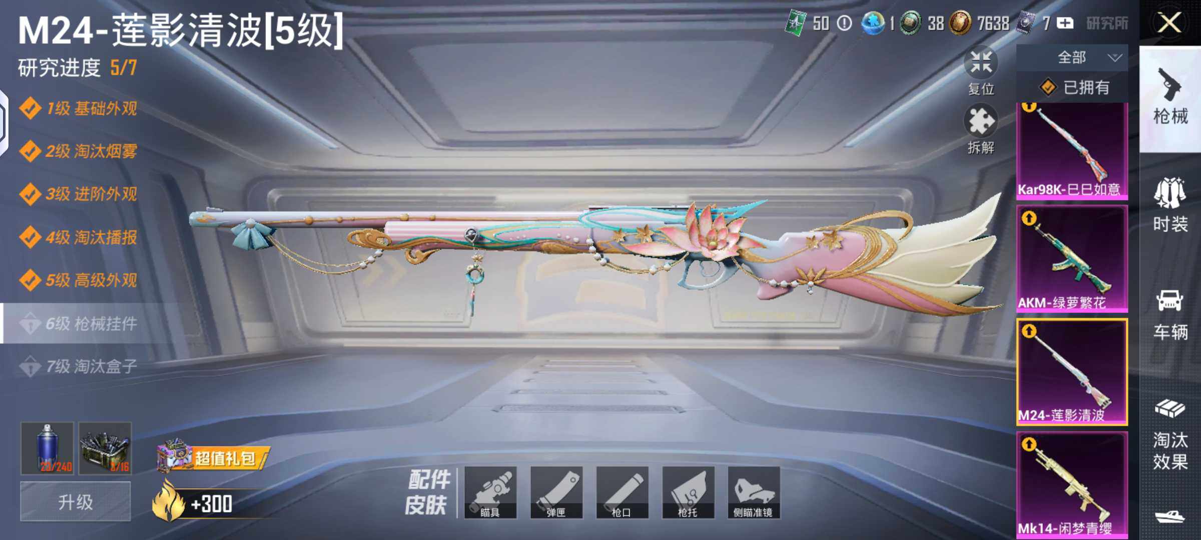 HPKG467347和平精英账号详情图8