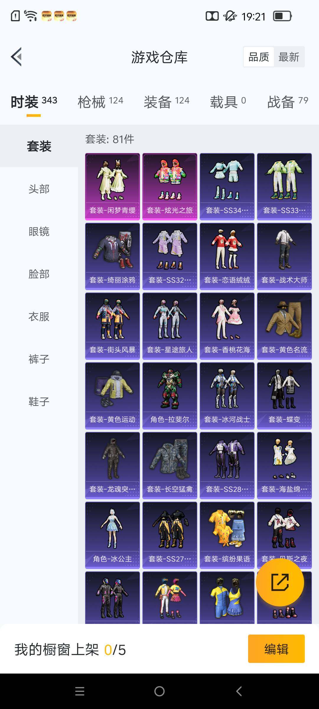 HPKG467347和平精英账号详情图10