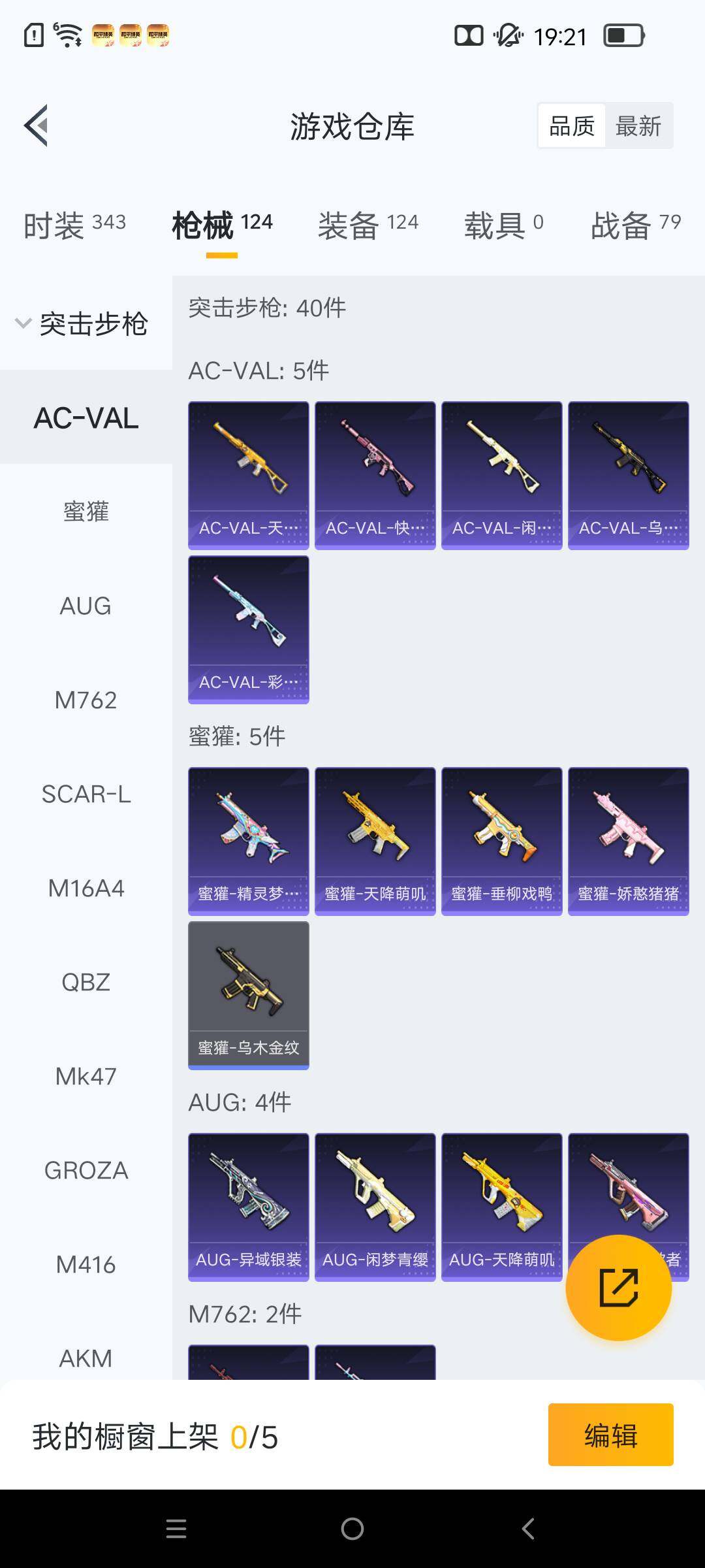 HPKG467347和平精英账号详情图11