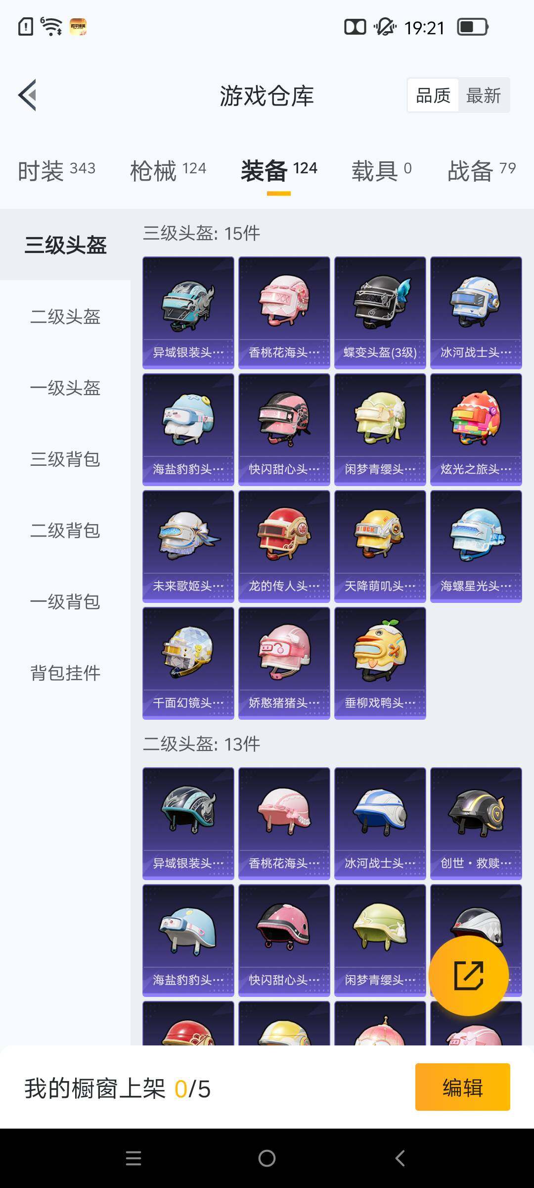 HPKG467347和平精英账号详情图12