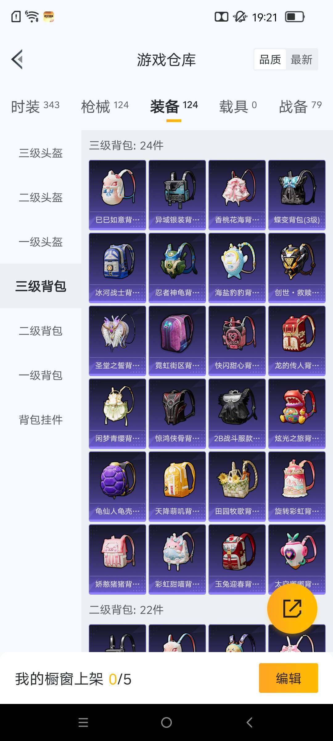 HPKG467347和平精英账号详情图13