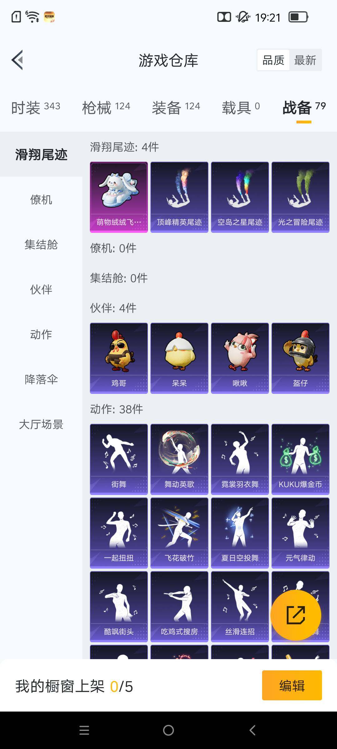 HPKG467347和平精英账号详情图14