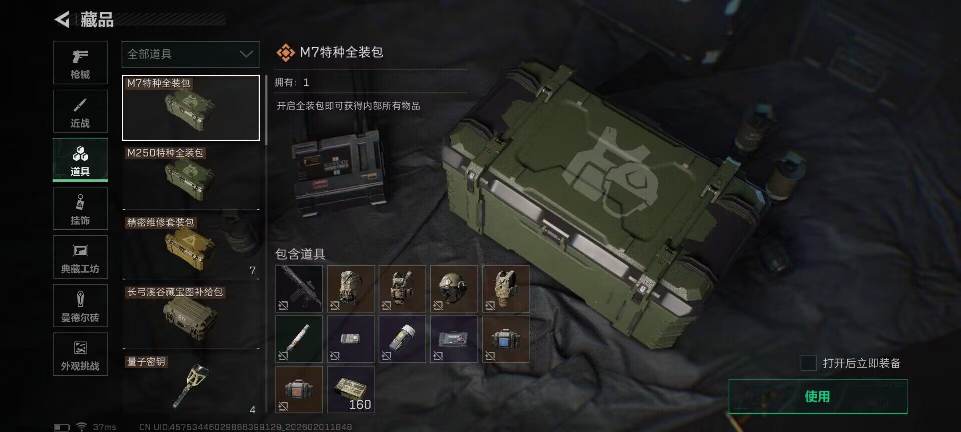 SJZQM429838三角洲行动账号详情图24