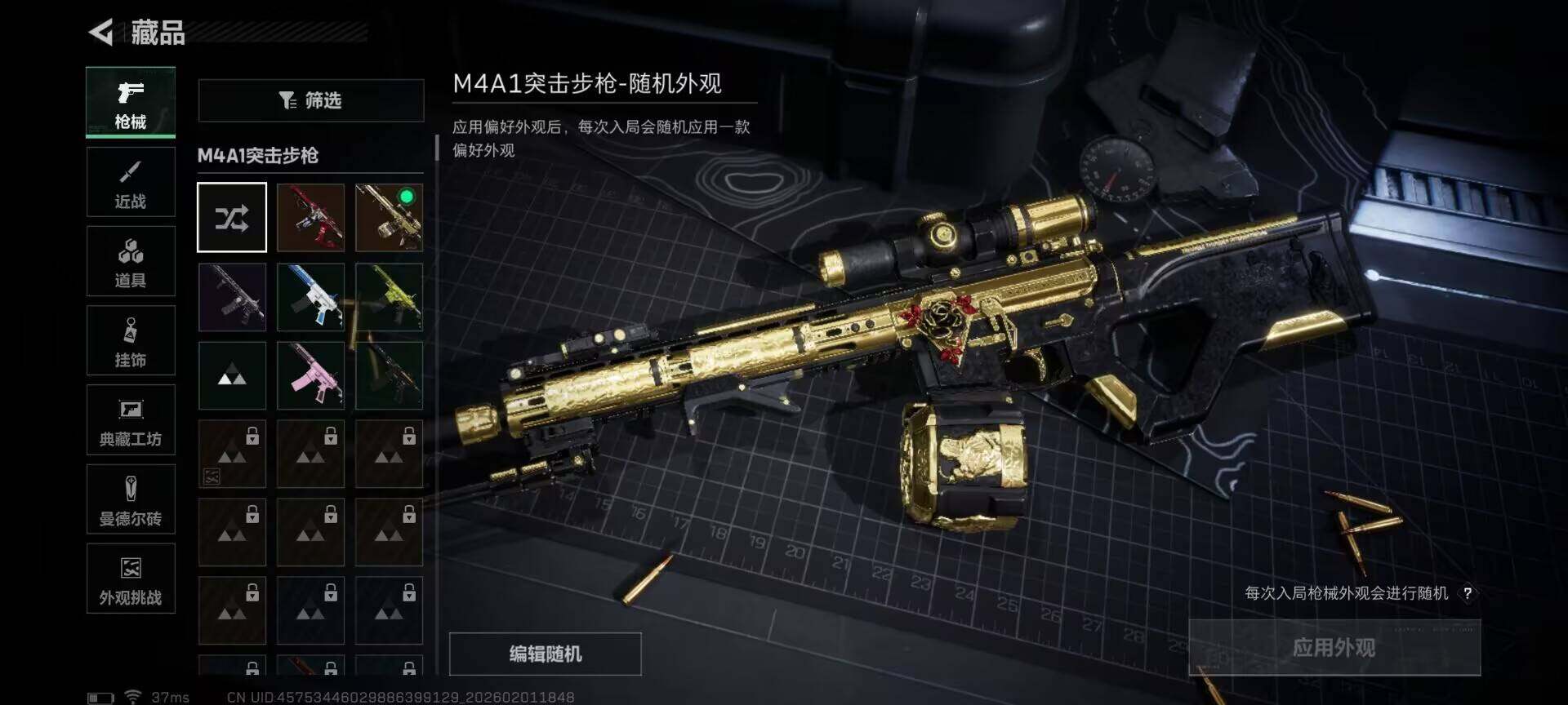 SJZQM429838三角洲行动账号详情图25