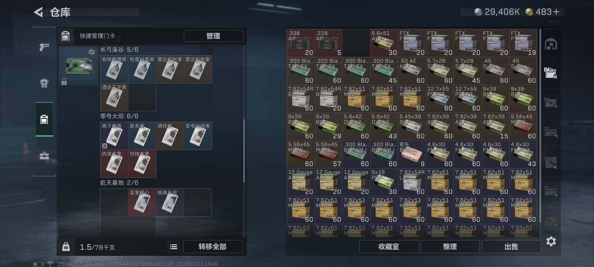 SJZQM429838三角洲行动账号详情图13