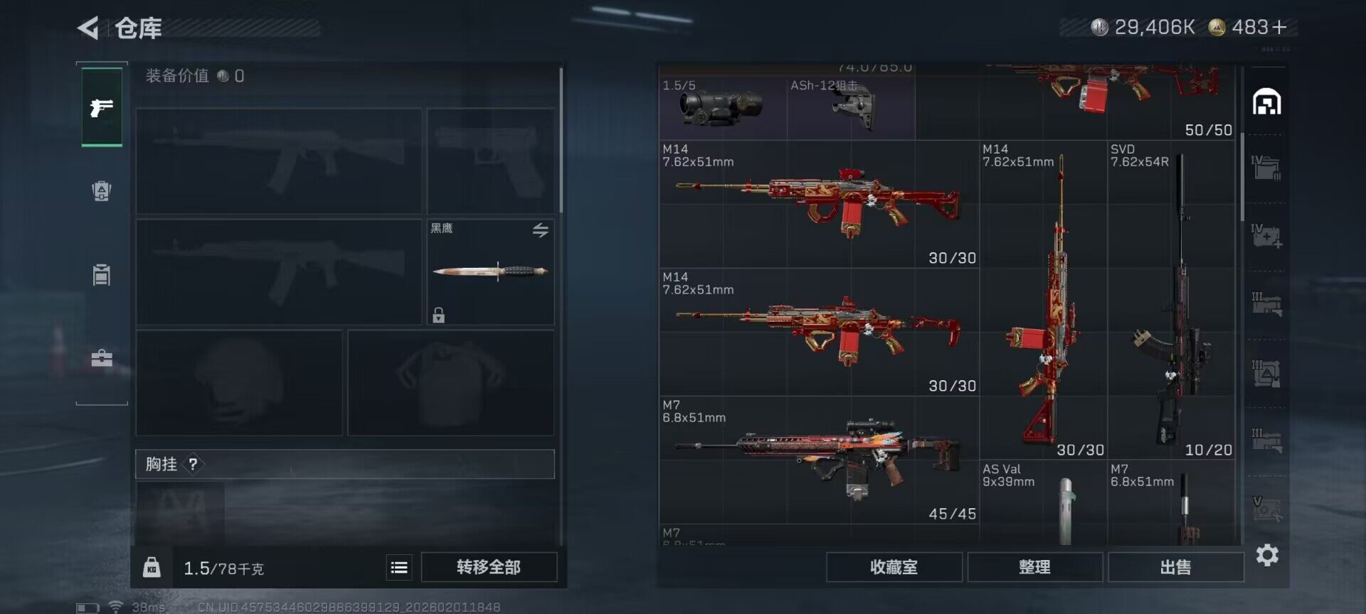 SJZQM429838三角洲行动账号详情图20