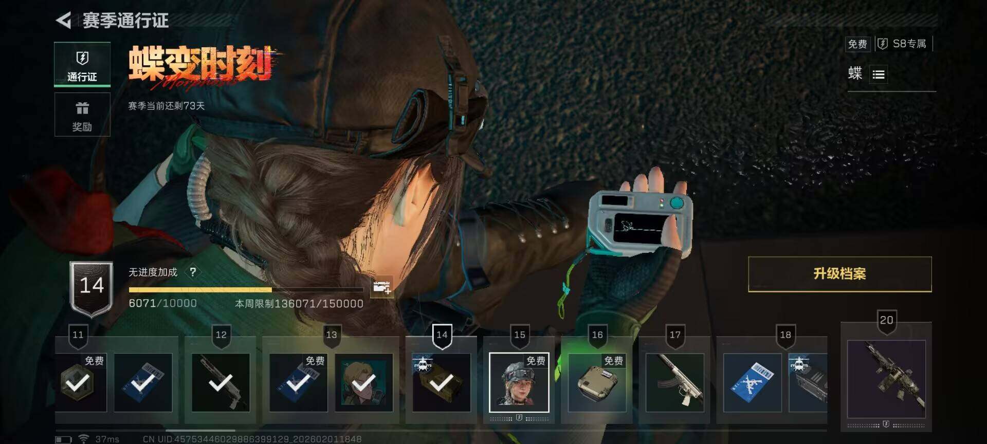 SJZQM429838三角洲行动账号详情图26