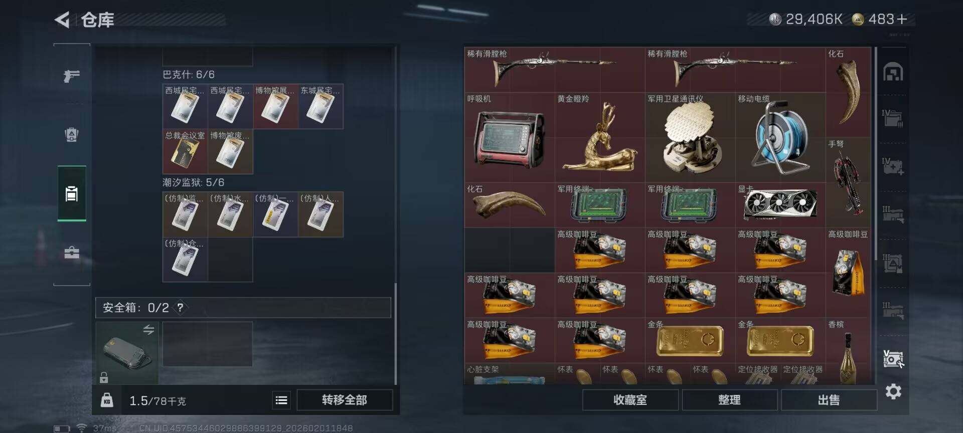 SJZQM429838三角洲行动账号详情图12