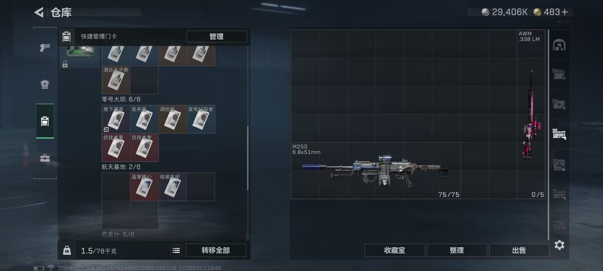 SJZQM429838三角洲行动账号详情图17