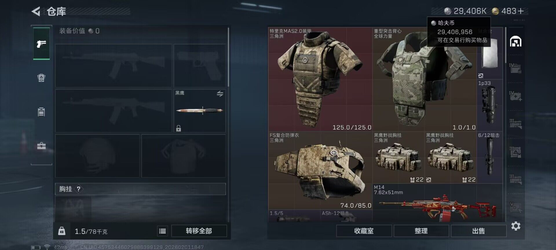 SJZQM429838三角洲行动账号详情图14