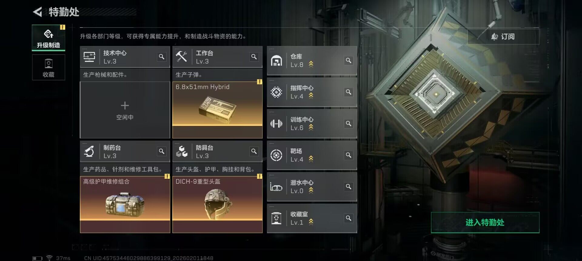 SJZQM429838三角洲行动账号详情图21