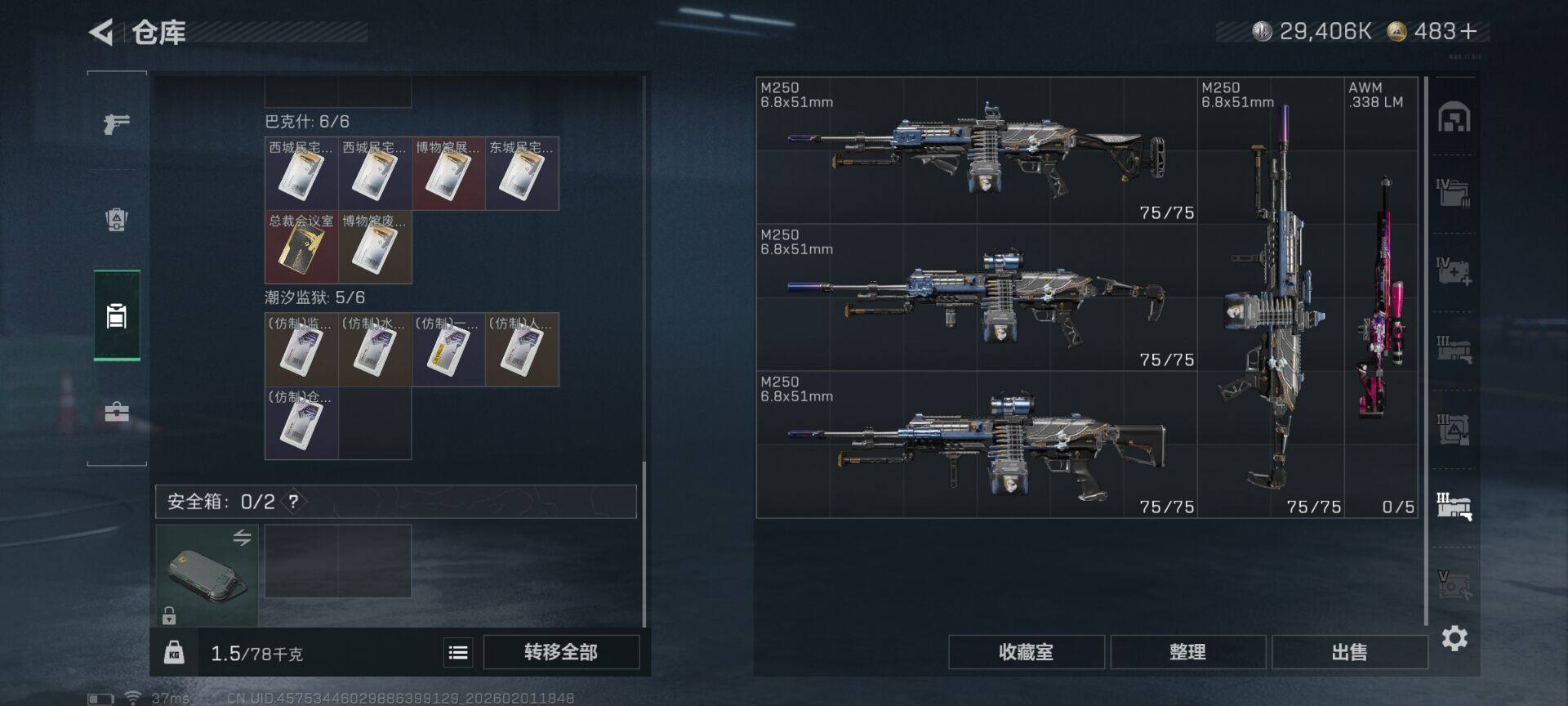 SJZQM429838三角洲行动账号详情图19