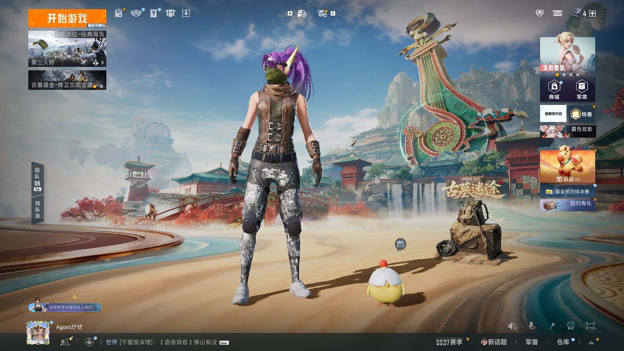 HPLE457136和平精英账号详情图7