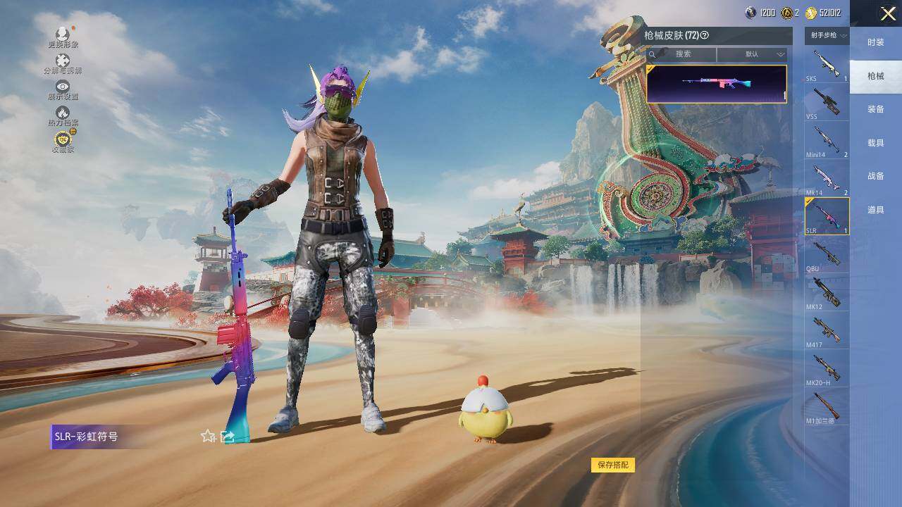 HPLE457136和平精英账号详情图10