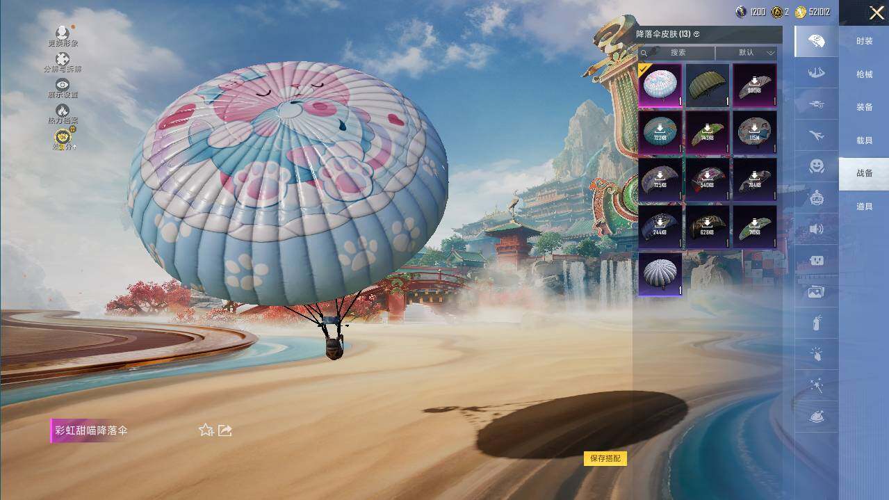 HPLE457136和平精英账号详情图13