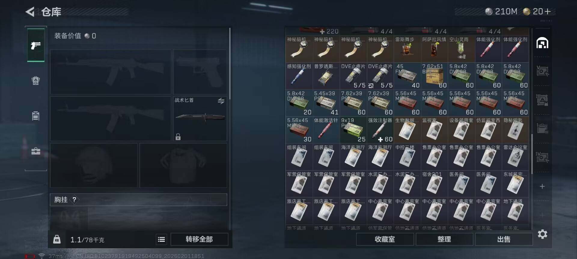 SJZEY429835三角洲行动账号详情图6 SJZEY429835三角洲行动账号详情图6