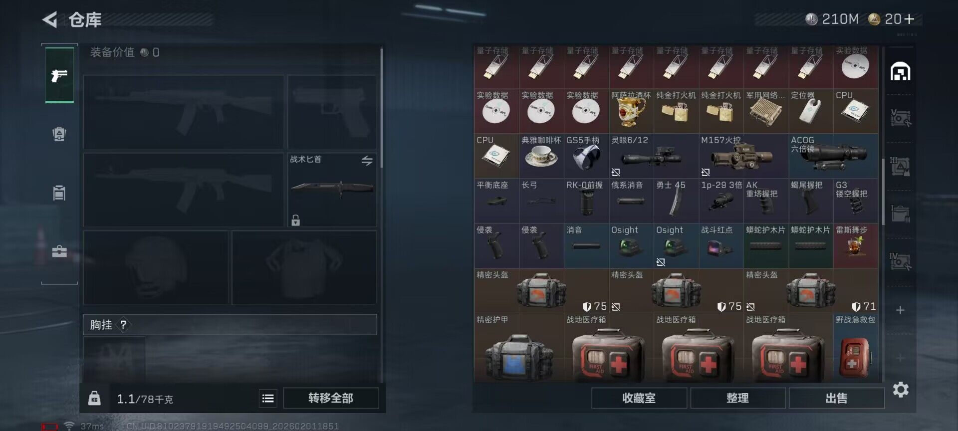 SJZEY429835三角洲行动账号详情图7 SJZEY429835三角洲行动账号详情图7