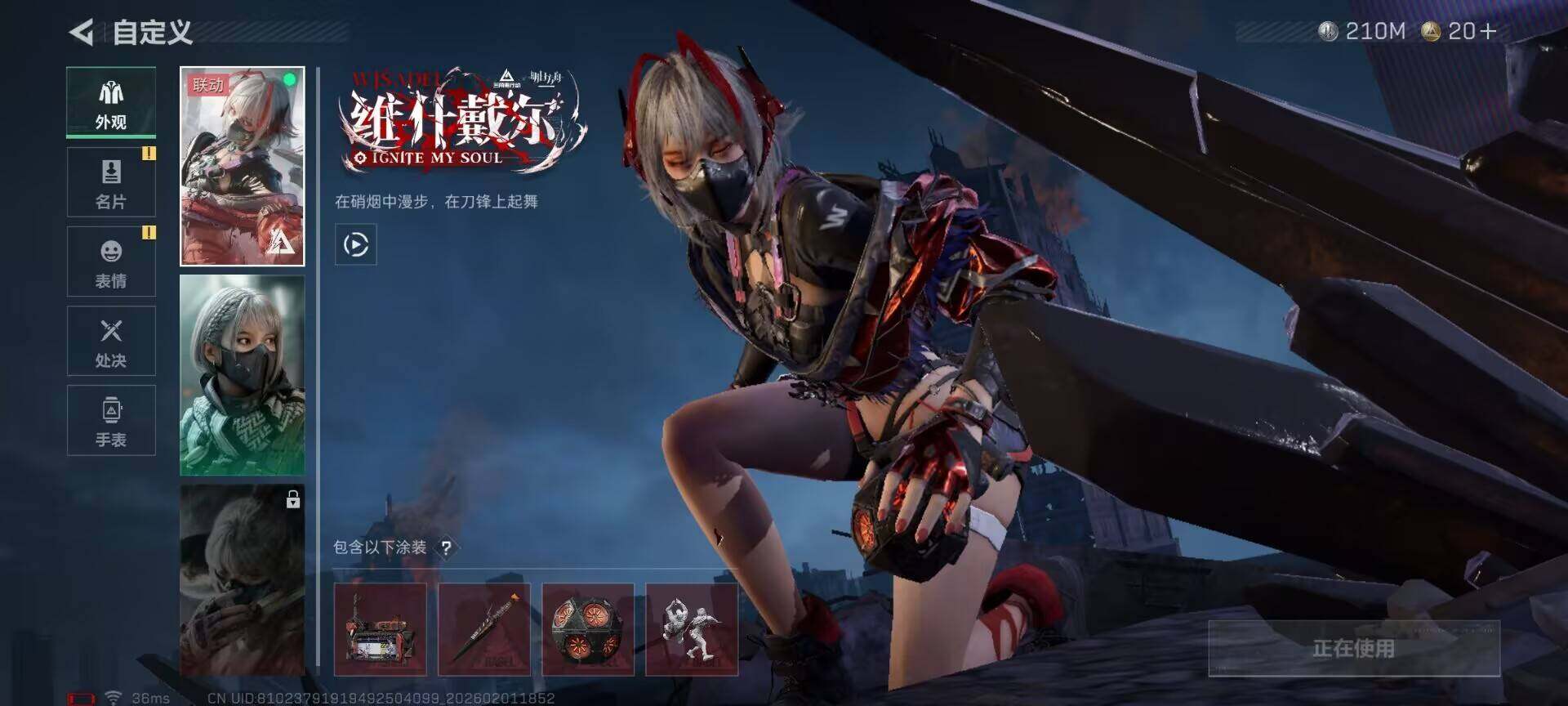 SJZEY429835三角洲行动账号详情图4 SJZEY429835三角洲行动账号详情图4