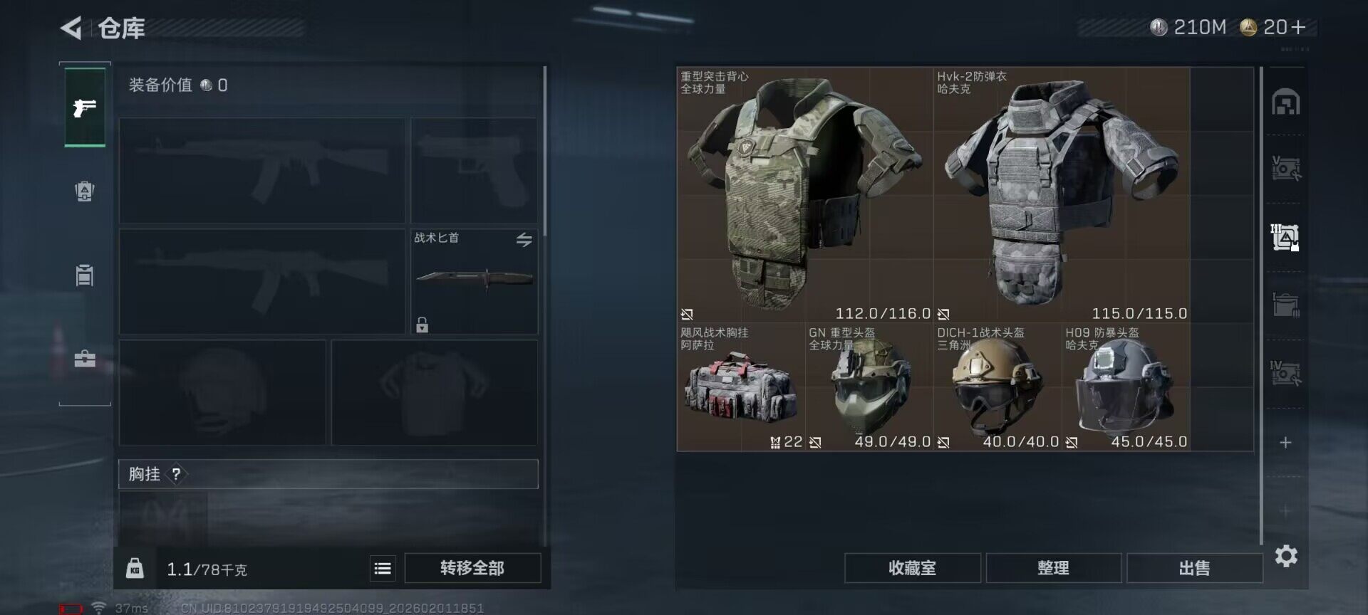 SJZEY429835三角洲行动账号详情图9 SJZEY429835三角洲行动账号详情图9