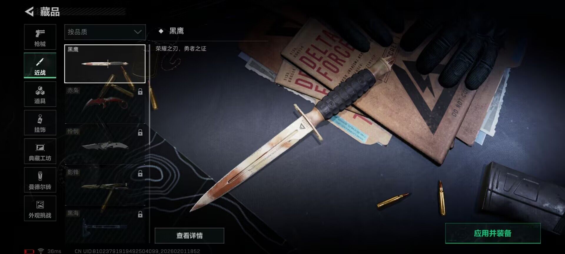 SJZEY429835三角洲行动账号详情图11 SJZEY429835三角洲行动账号详情图11