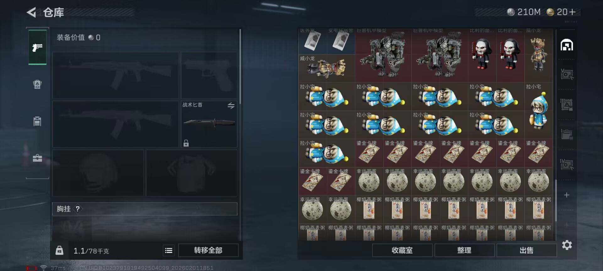 SJZEY429835三角洲行动账号详情图13 SJZEY429835三角洲行动账号详情图13