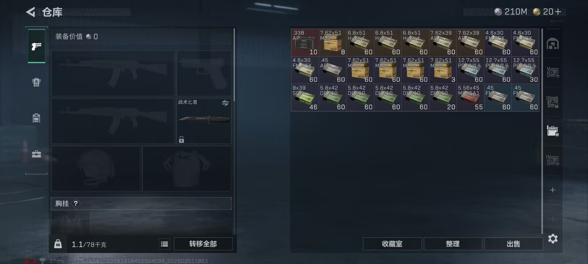 SJZEY429835三角洲行动账号详情图15 SJZEY429835三角洲行动账号详情图15