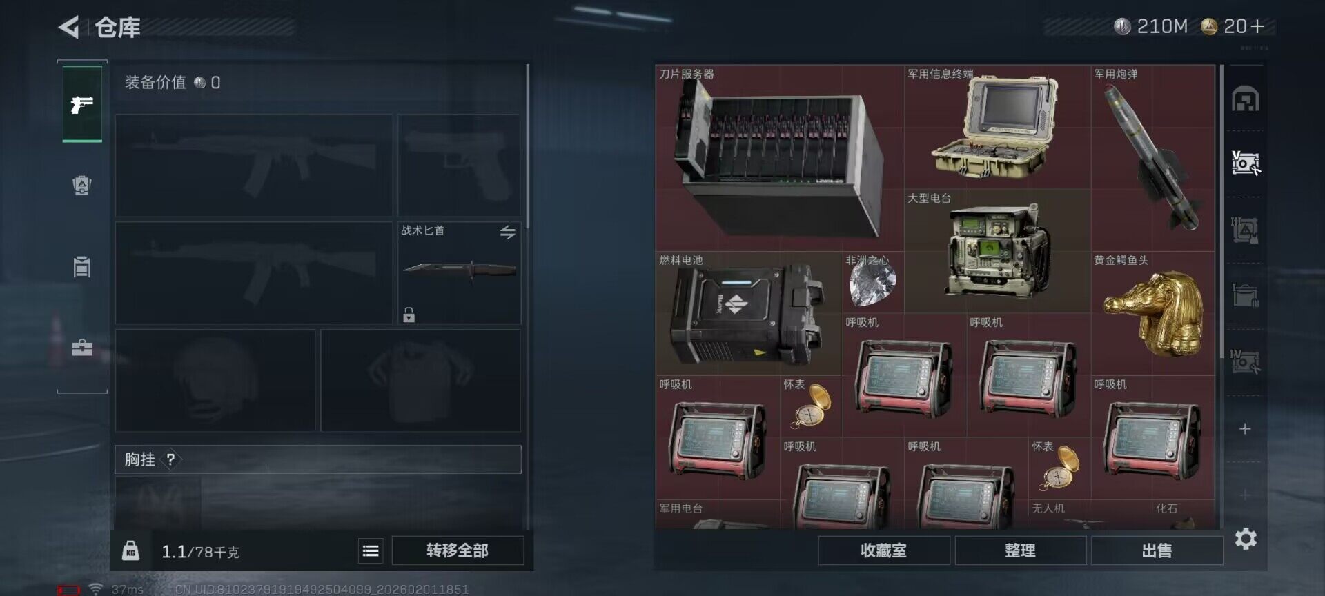 SJZEY429835三角洲行动账号详情图16 SJZEY429835三角洲行动账号详情图16