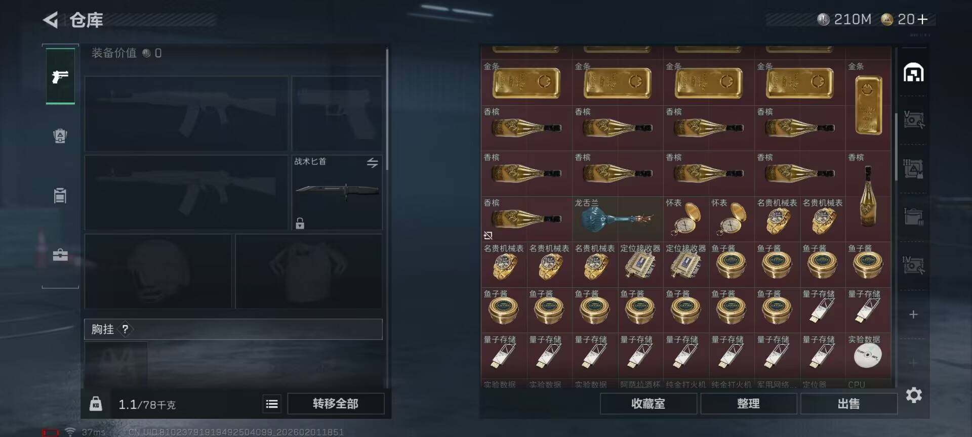 SJZEY429835三角洲行动账号详情图17 SJZEY429835三角洲行动账号详情图17