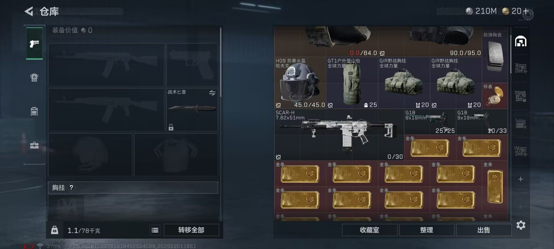 SJZEY429835三角洲行动账号详情图18 SJZEY429835三角洲行动账号详情图18