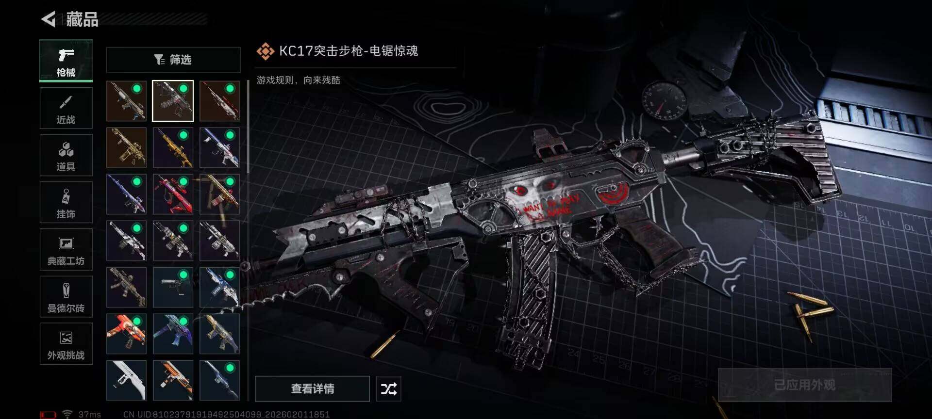 SJZEY429835三角洲行动账号详情图19 SJZEY429835三角洲行动账号详情图19