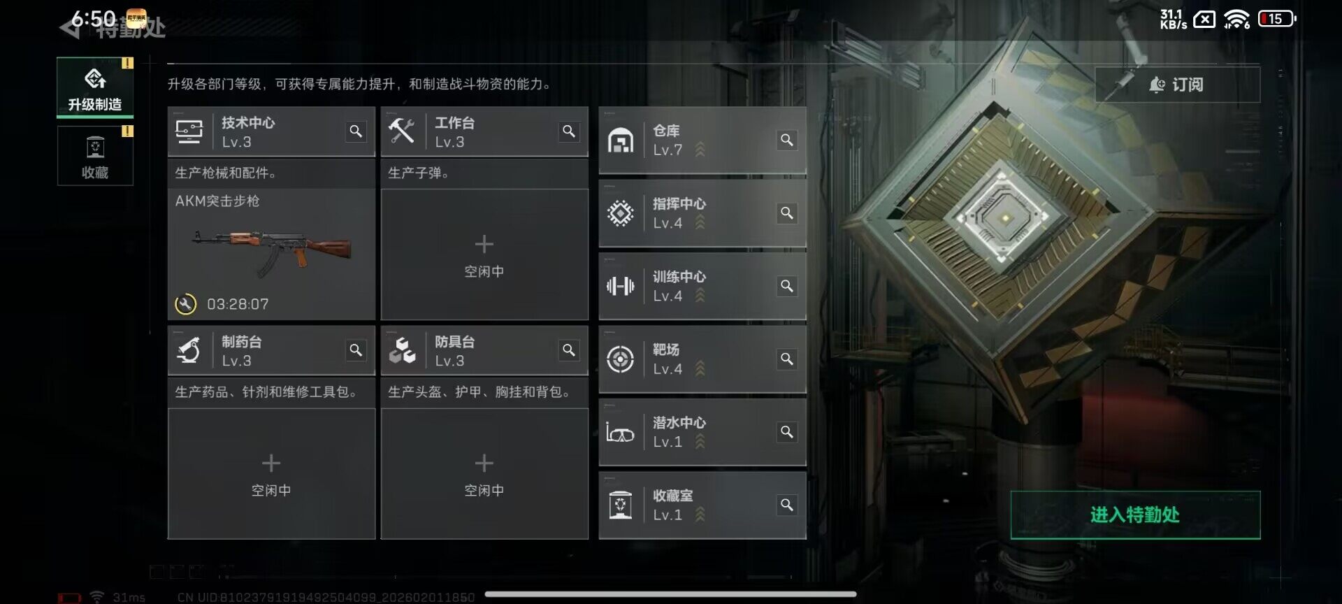 SJZEY429835三角洲行动账号详情图5 SJZEY429835三角洲行动账号详情图5