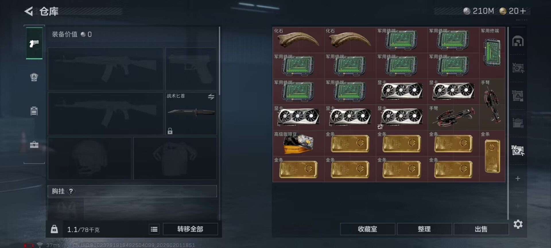 SJZEY429835三角洲行动账号详情图20 SJZEY429835三角洲行动账号详情图20