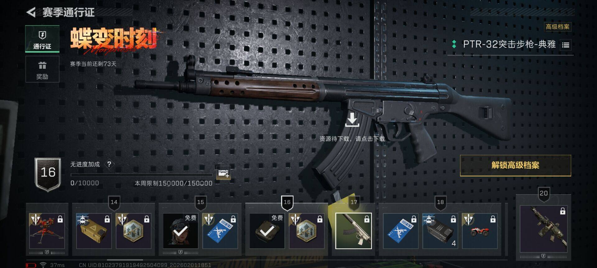 SJZEY429835三角洲行动账号详情图21 SJZEY429835三角洲行动账号详情图21