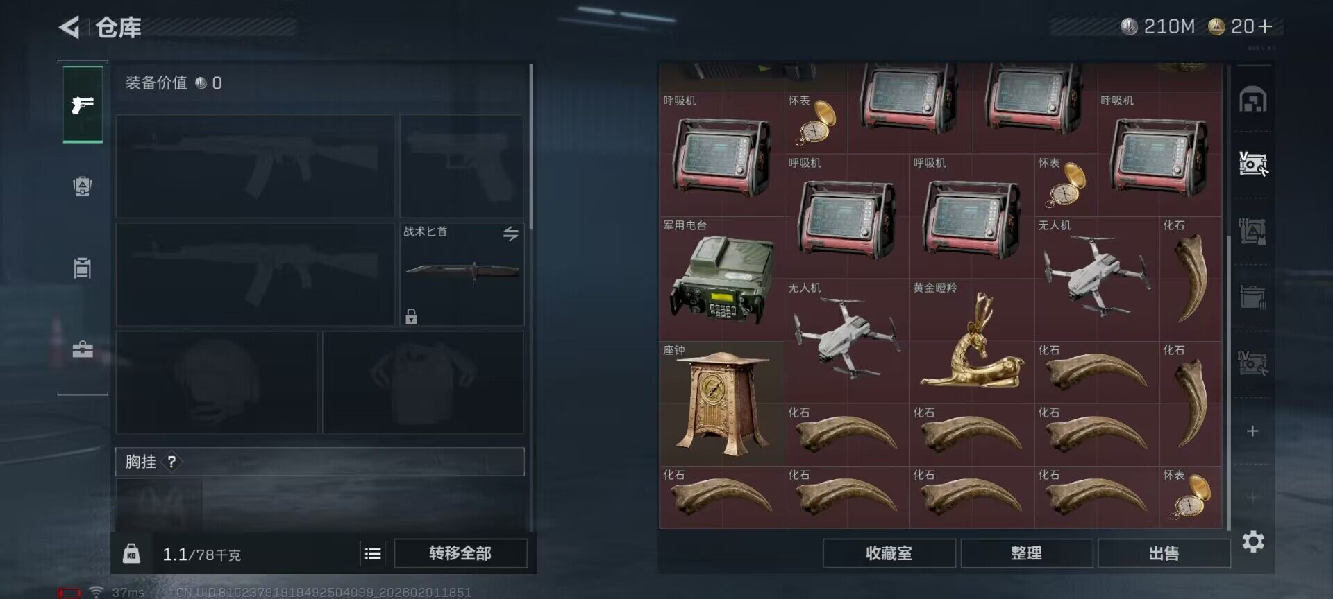 SJZEY429835三角洲行动账号详情图22 SJZEY429835三角洲行动账号详情图22